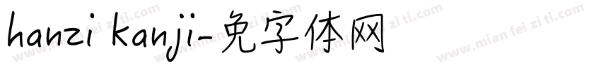 hanzi kanji字体转换